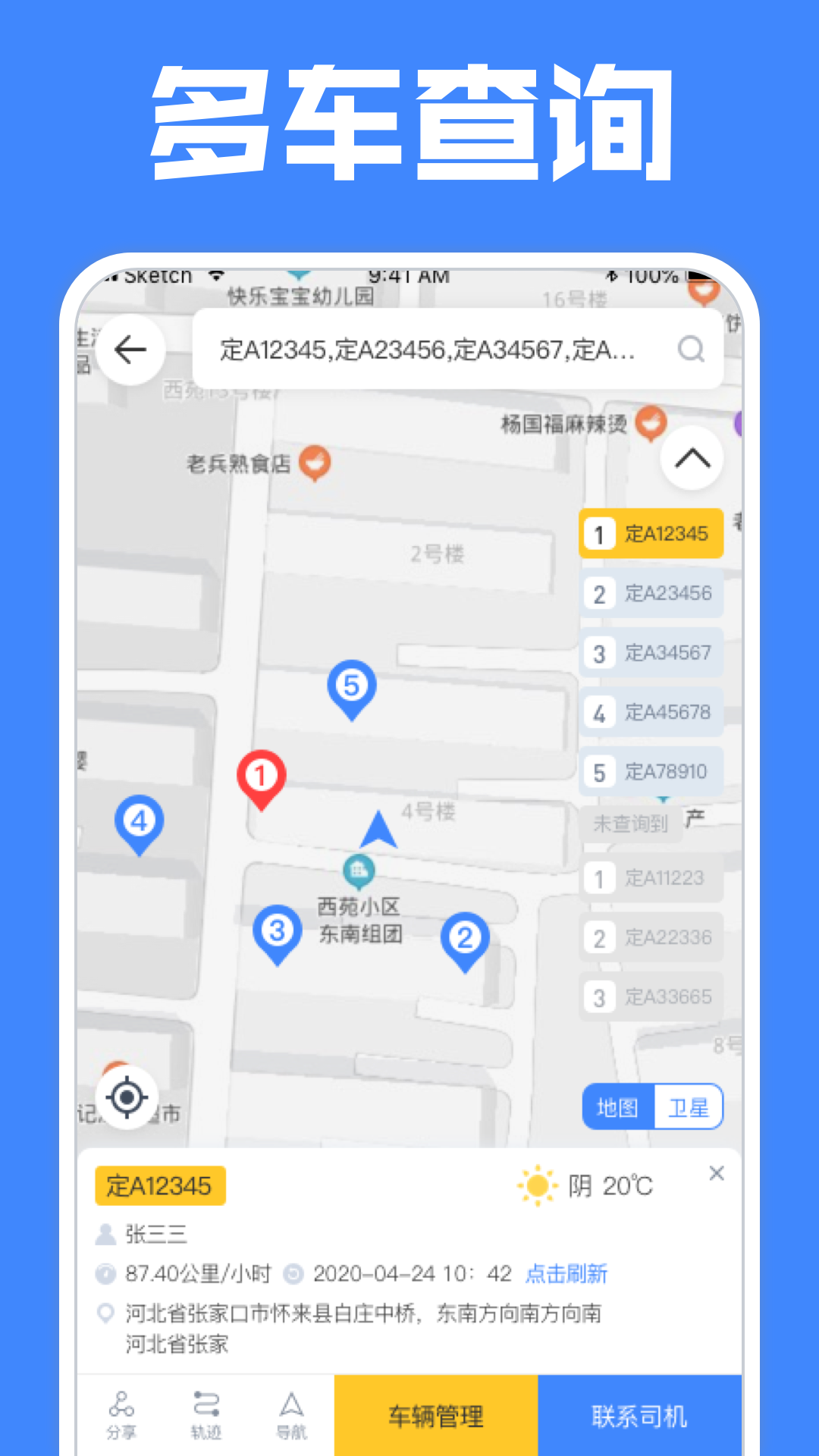 定远截图