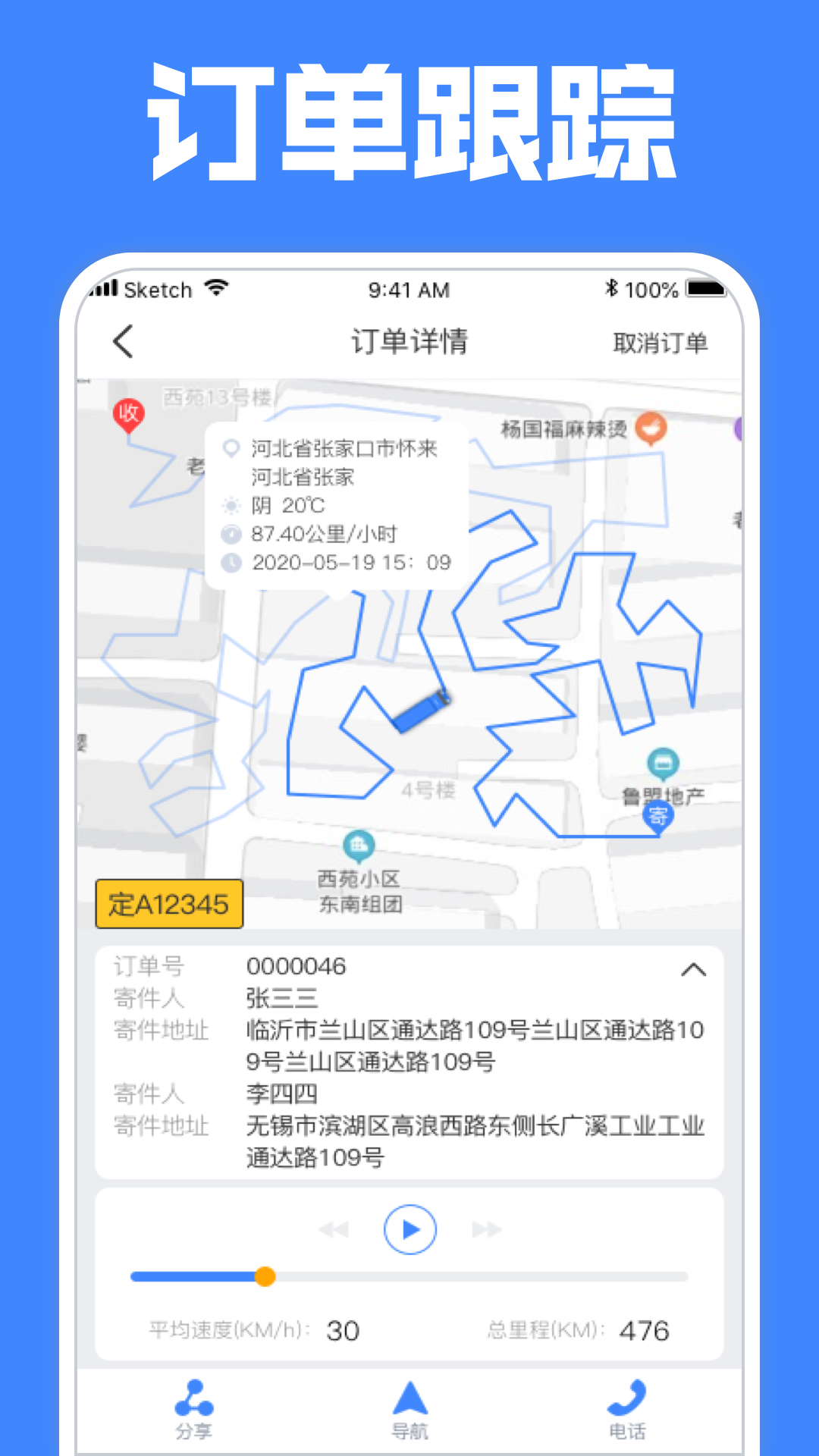 定远截图