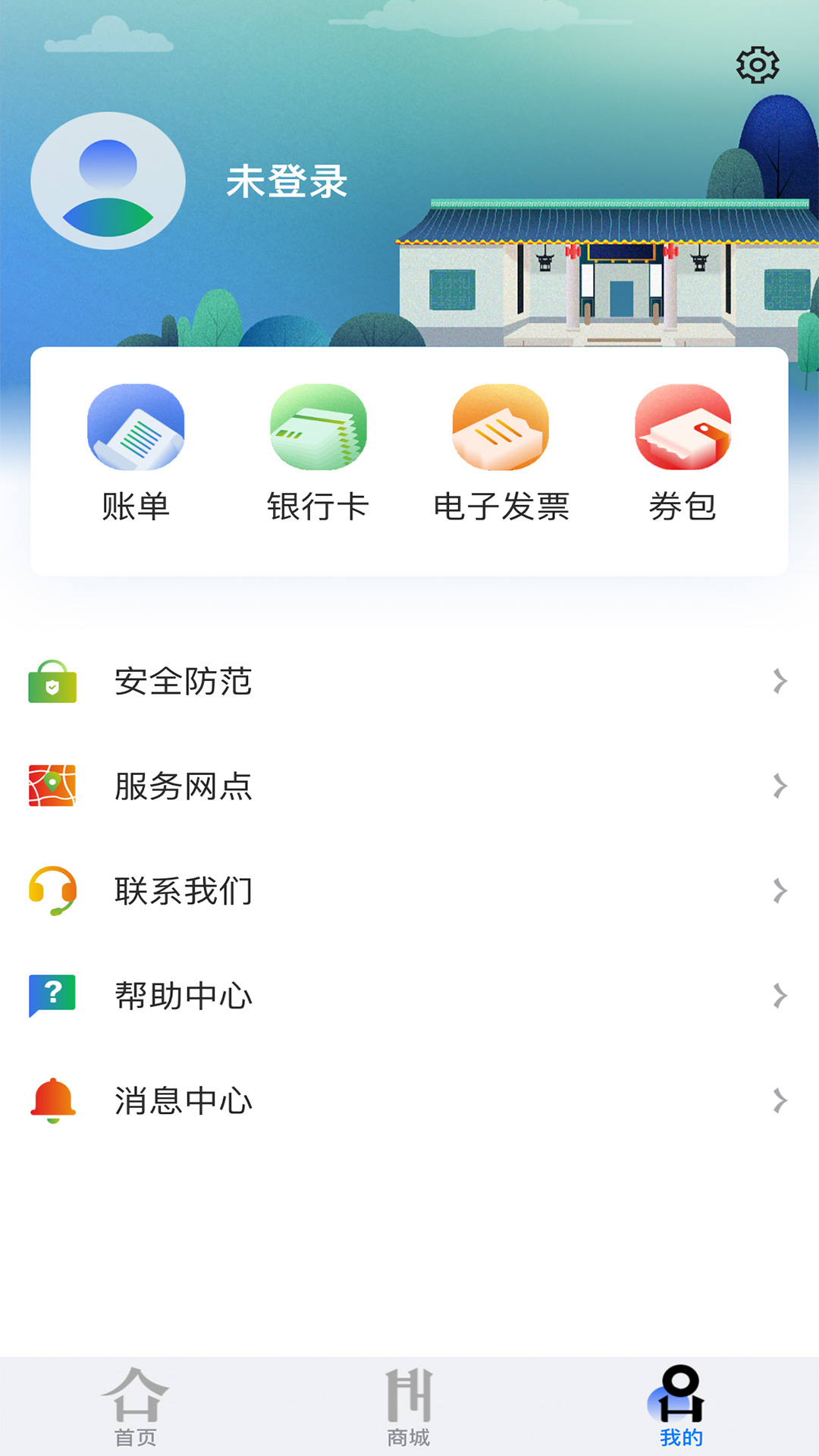 潇湘一卡通截图