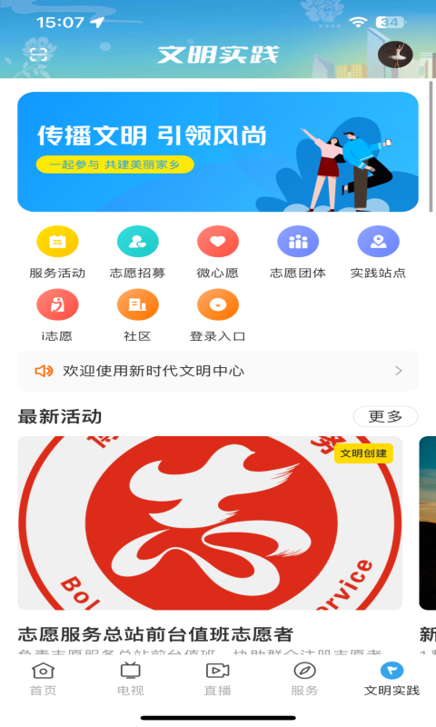 罗浮新闻截图