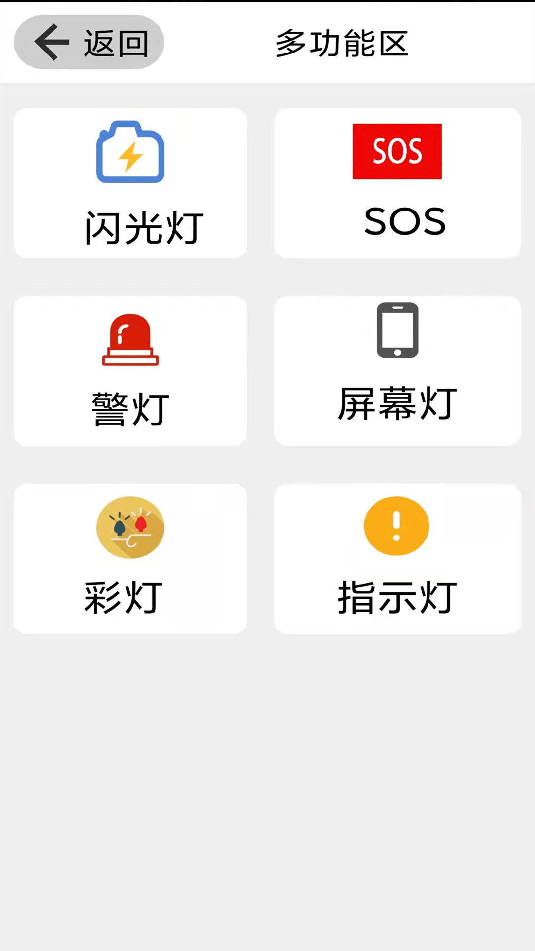 大字版截图