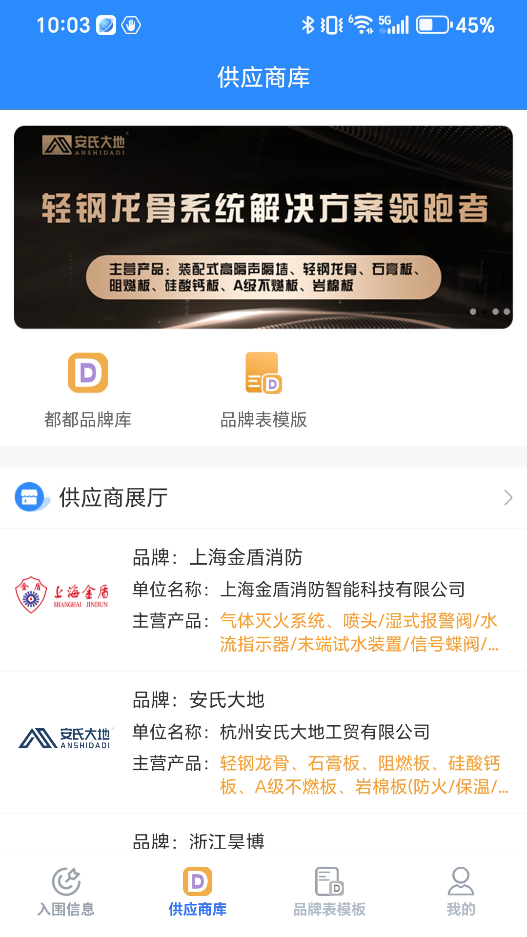 行行造价截图