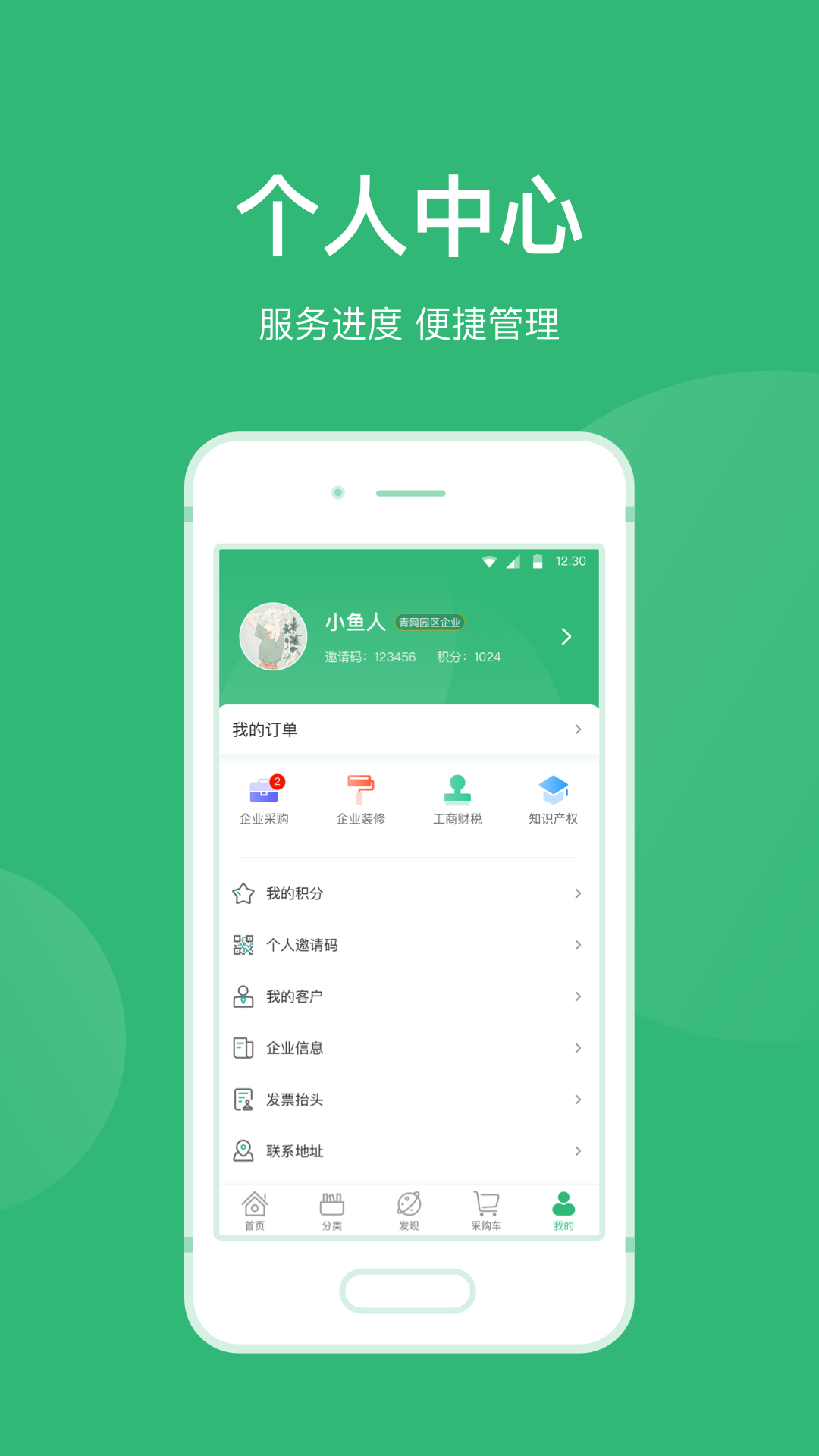 青邦截图