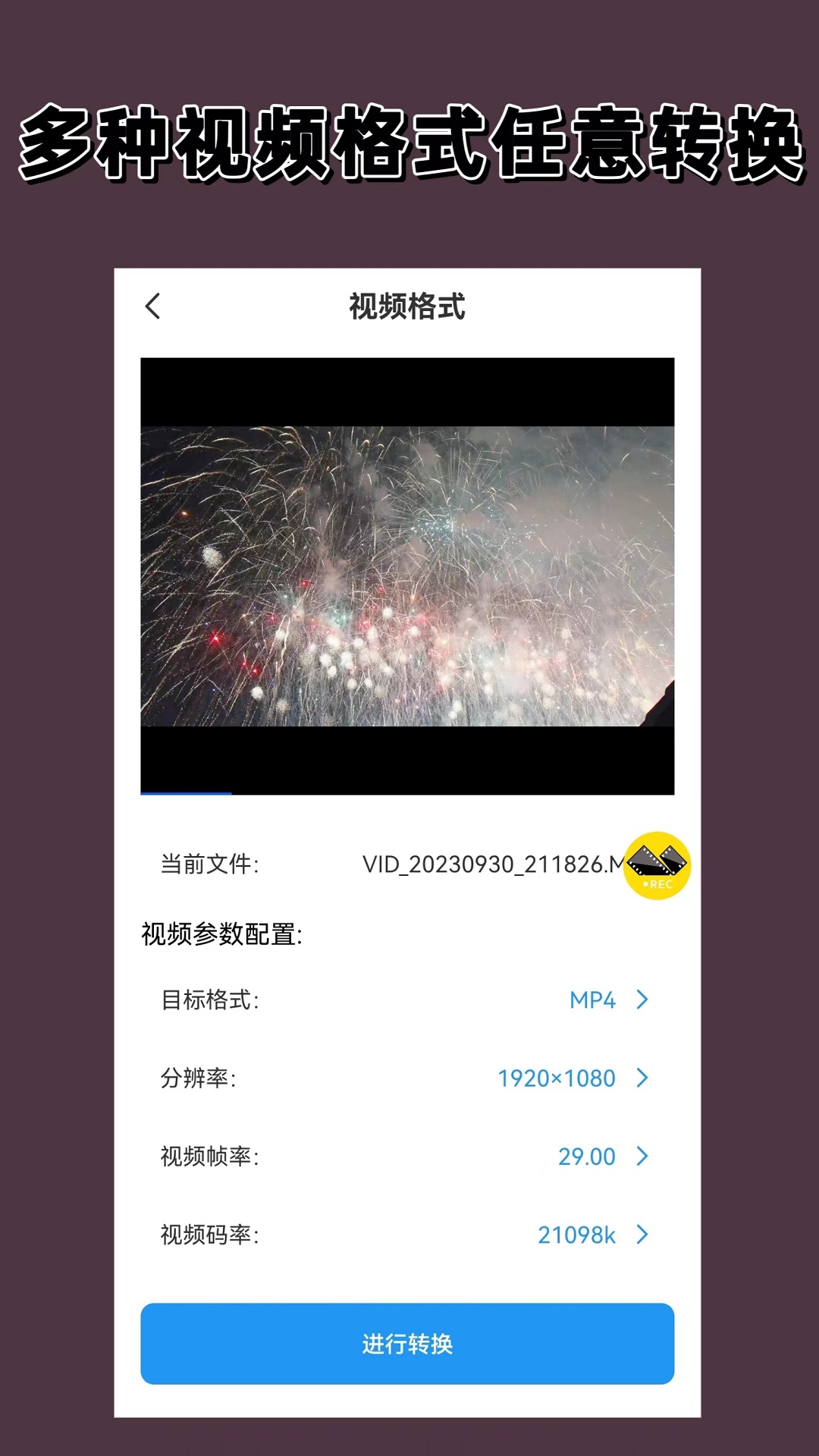 录屏剪辑大师截图