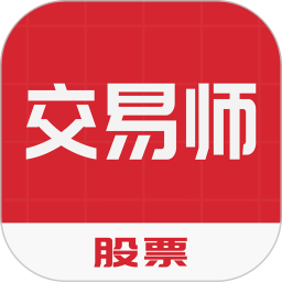 交易师电脑版
