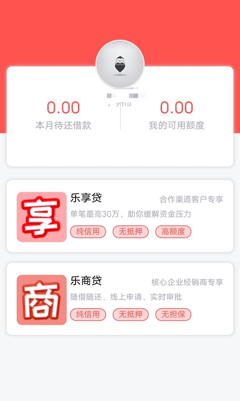 江山金服截图