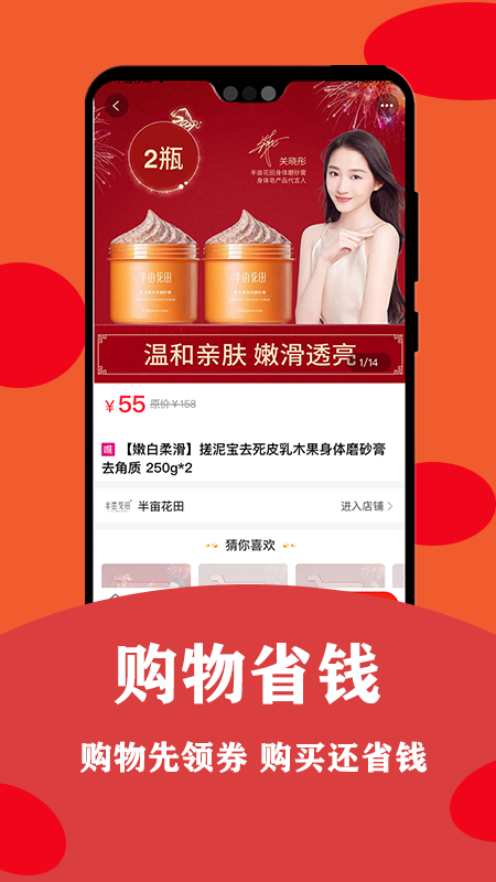 安吉拉优选截图