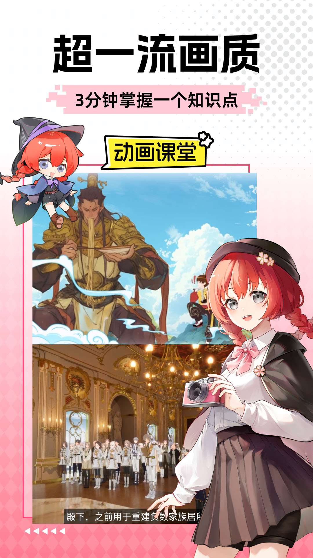 欧拉数理化截图