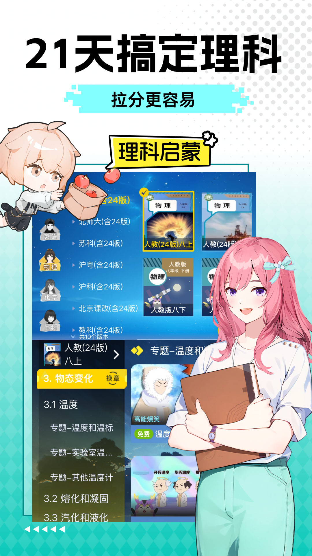 欧拉数理化截图