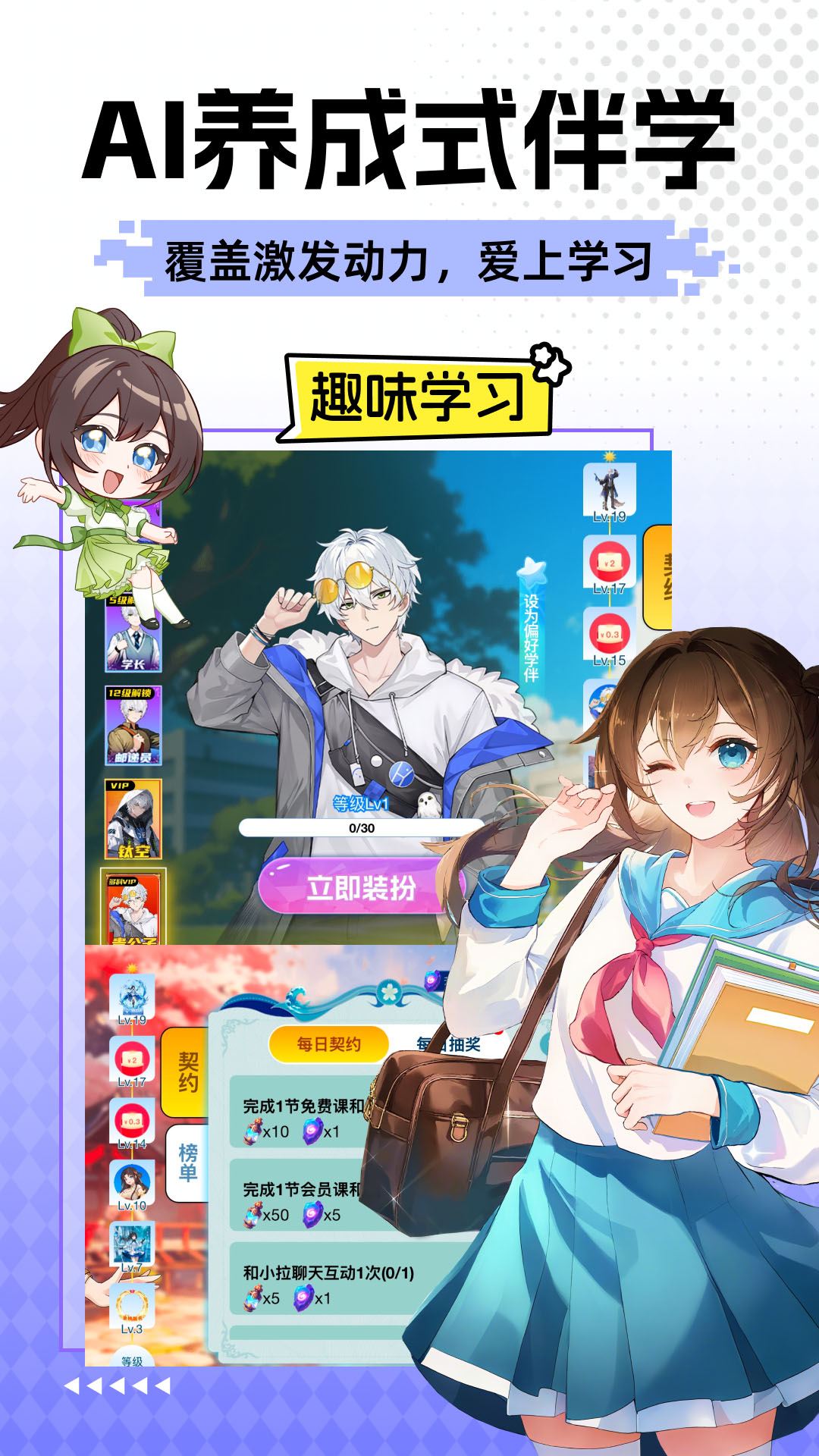 欧拉数理化截图