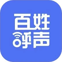 百姓呼声