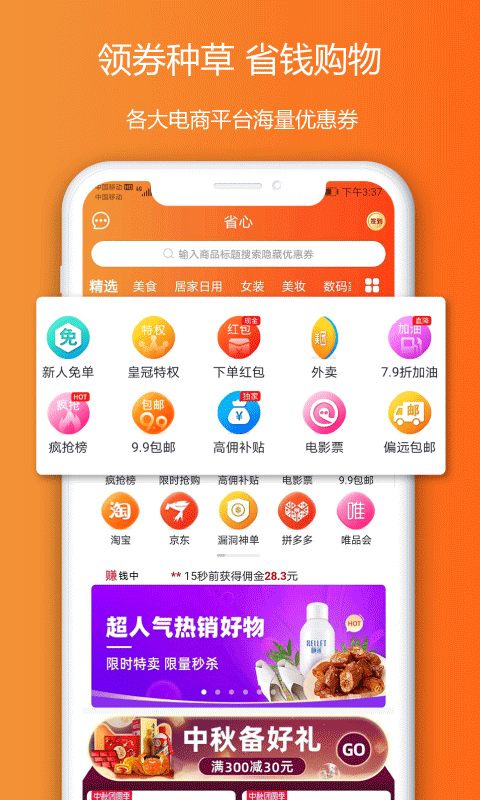 省心截图