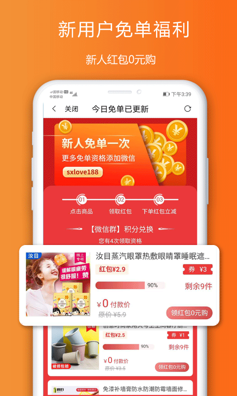 省心截图