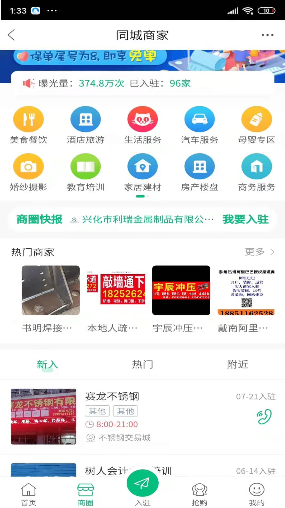 戴南论坛截图