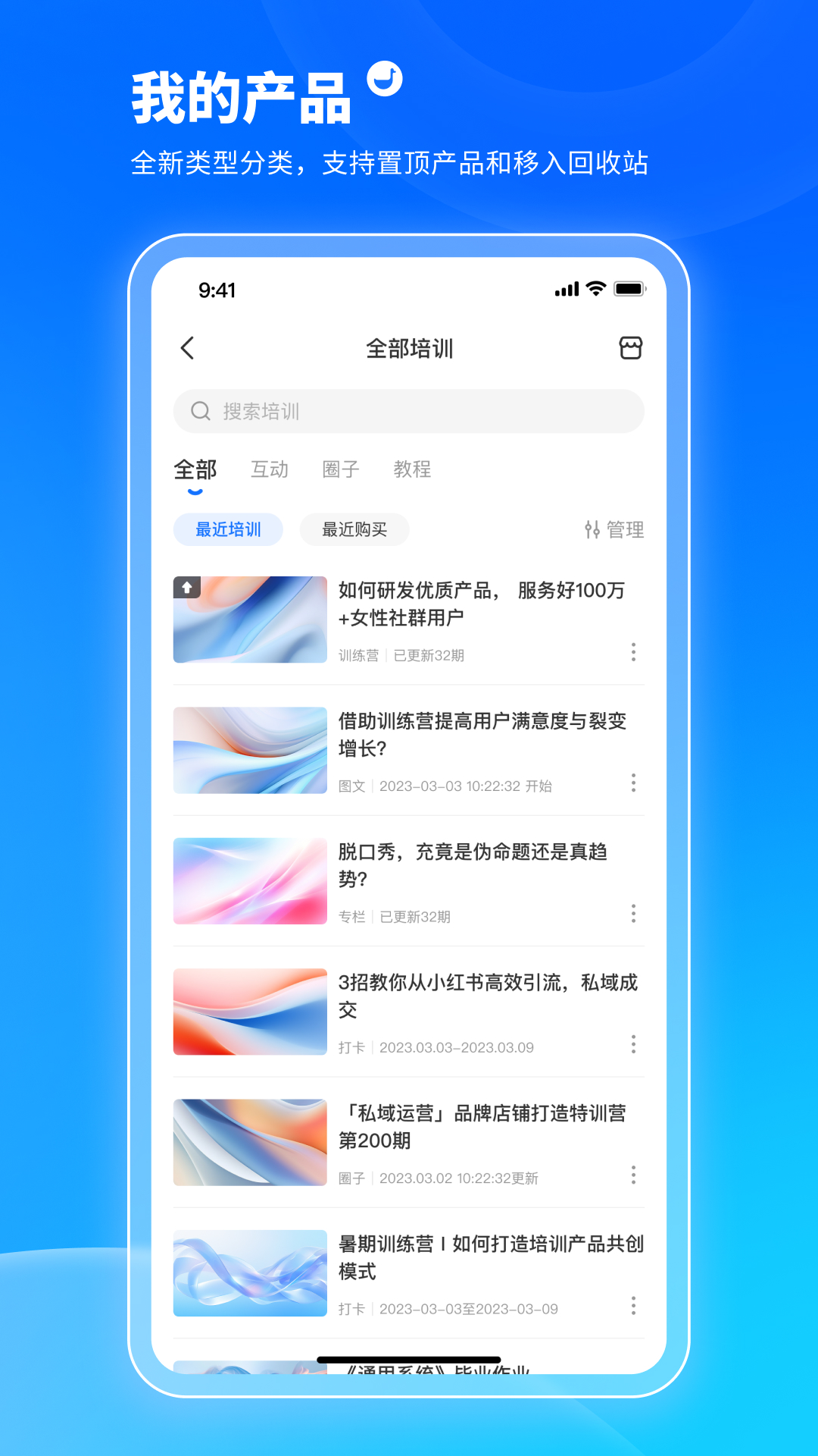 小鹅通直播助手截图