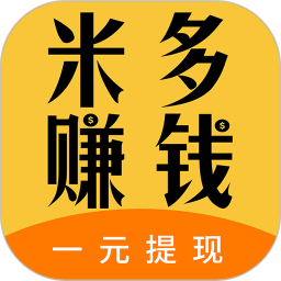 米多赚钱电脑版