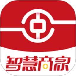 中银智慧商家电脑版