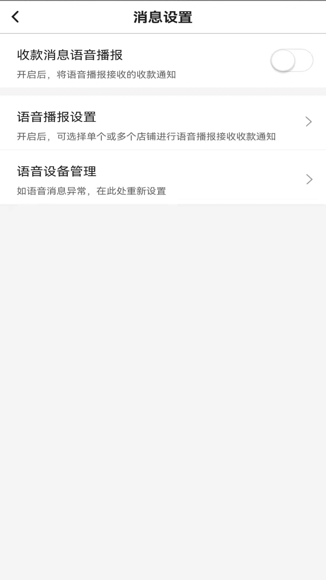 中银智慧商家截图