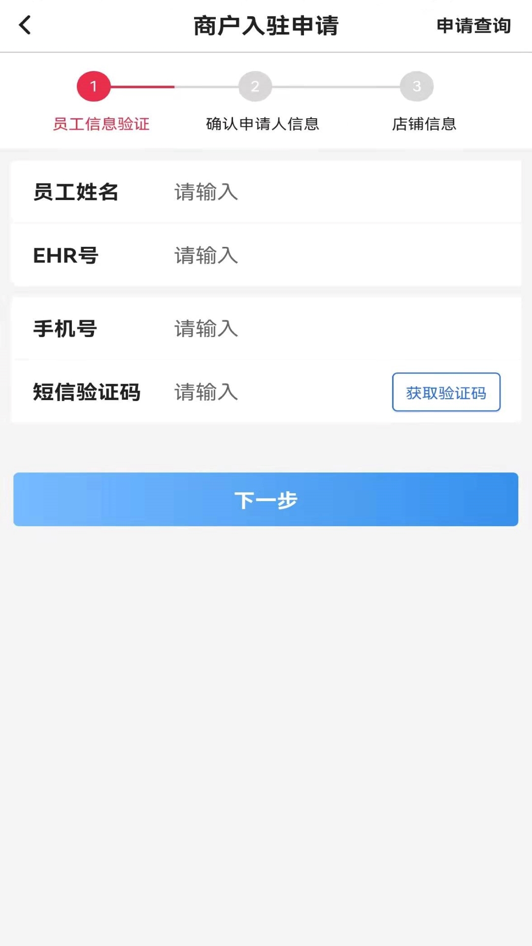 中银智慧商家截图