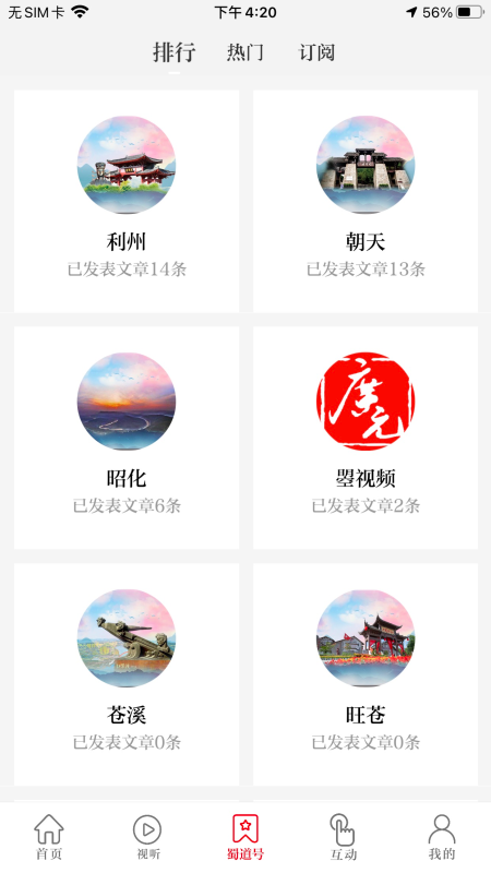 看广元截图
