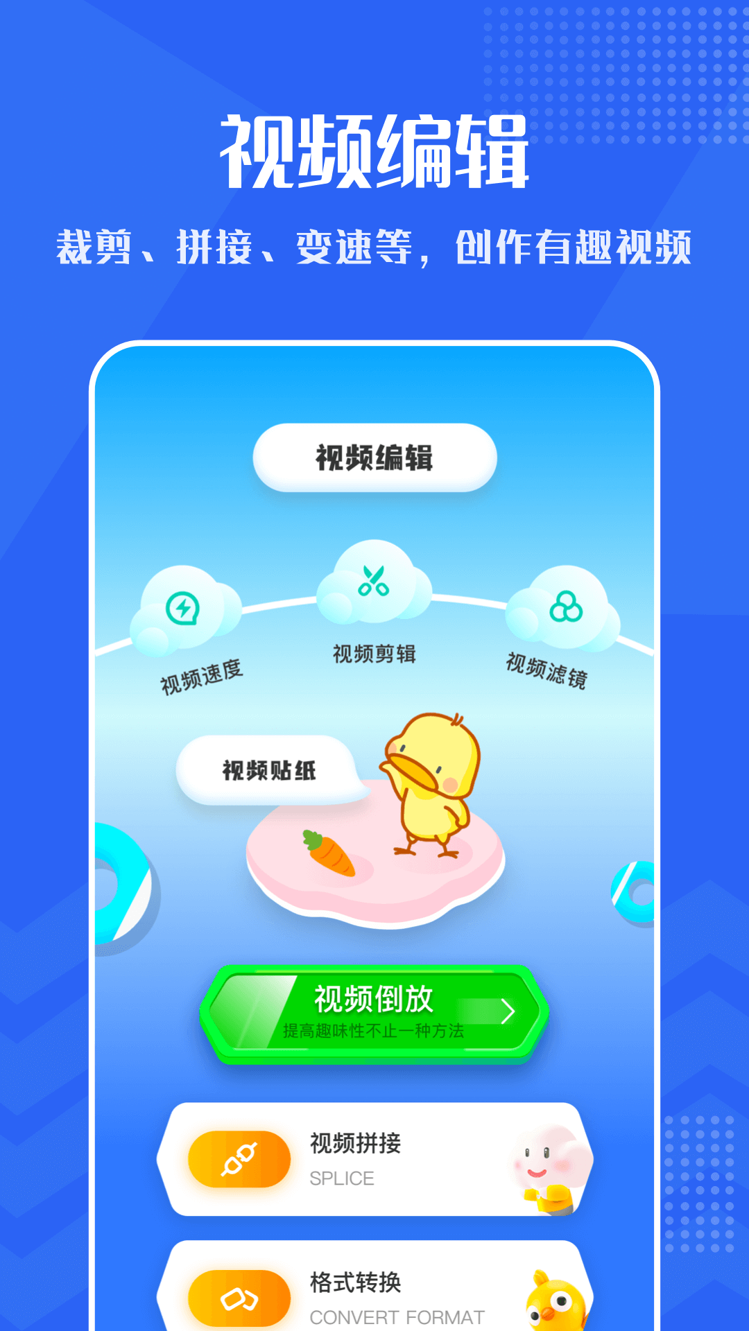 小小视频截图