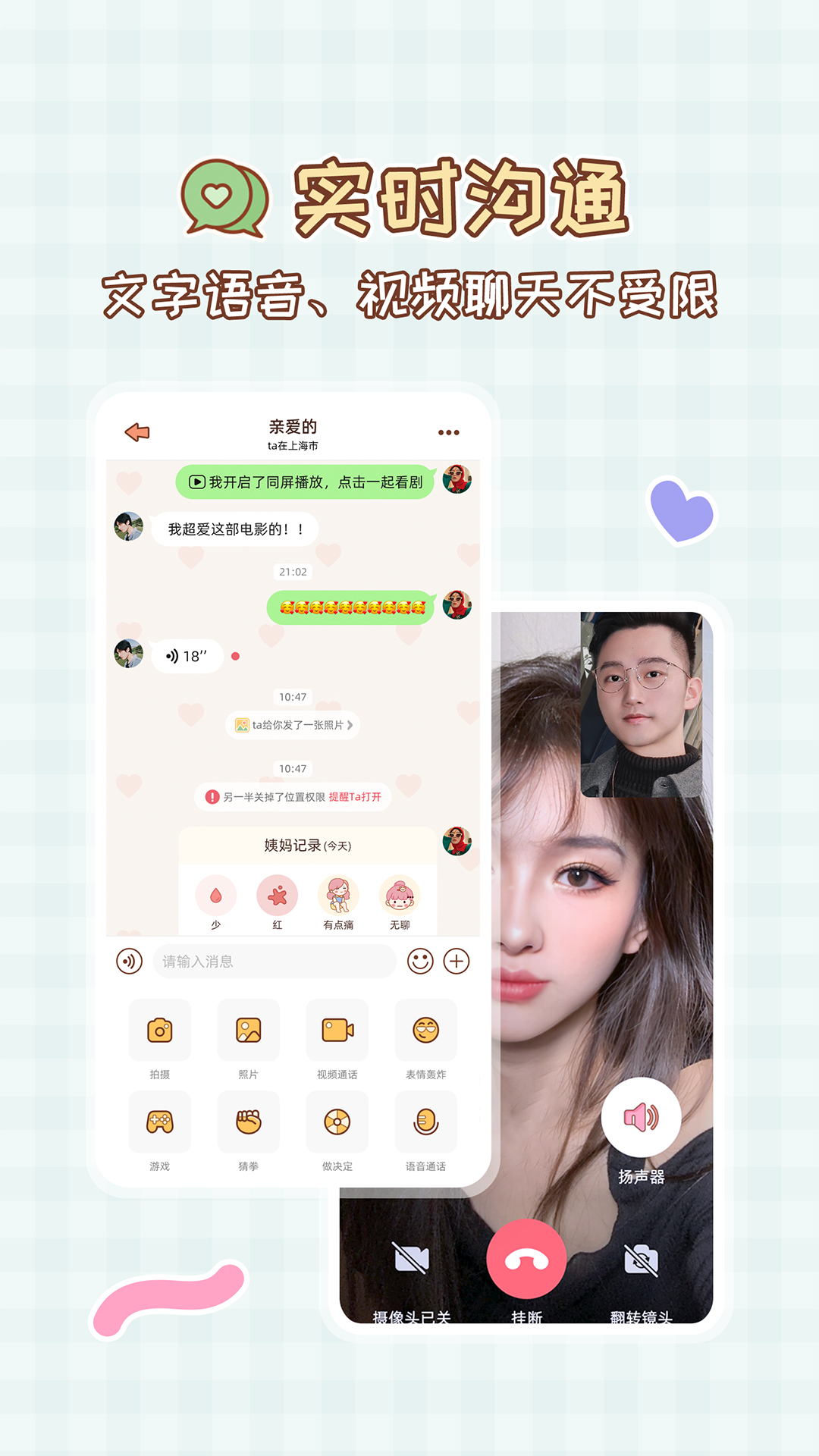 MeYou截图