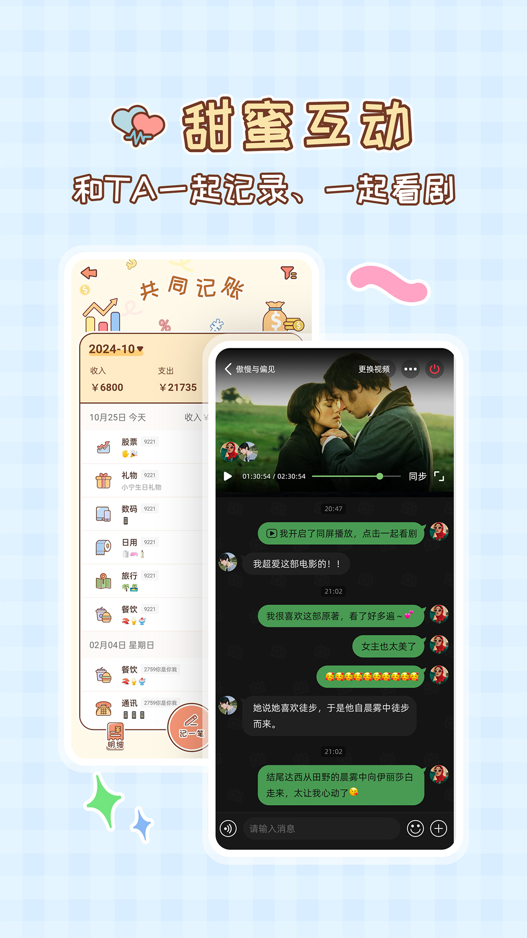 MeYou截图