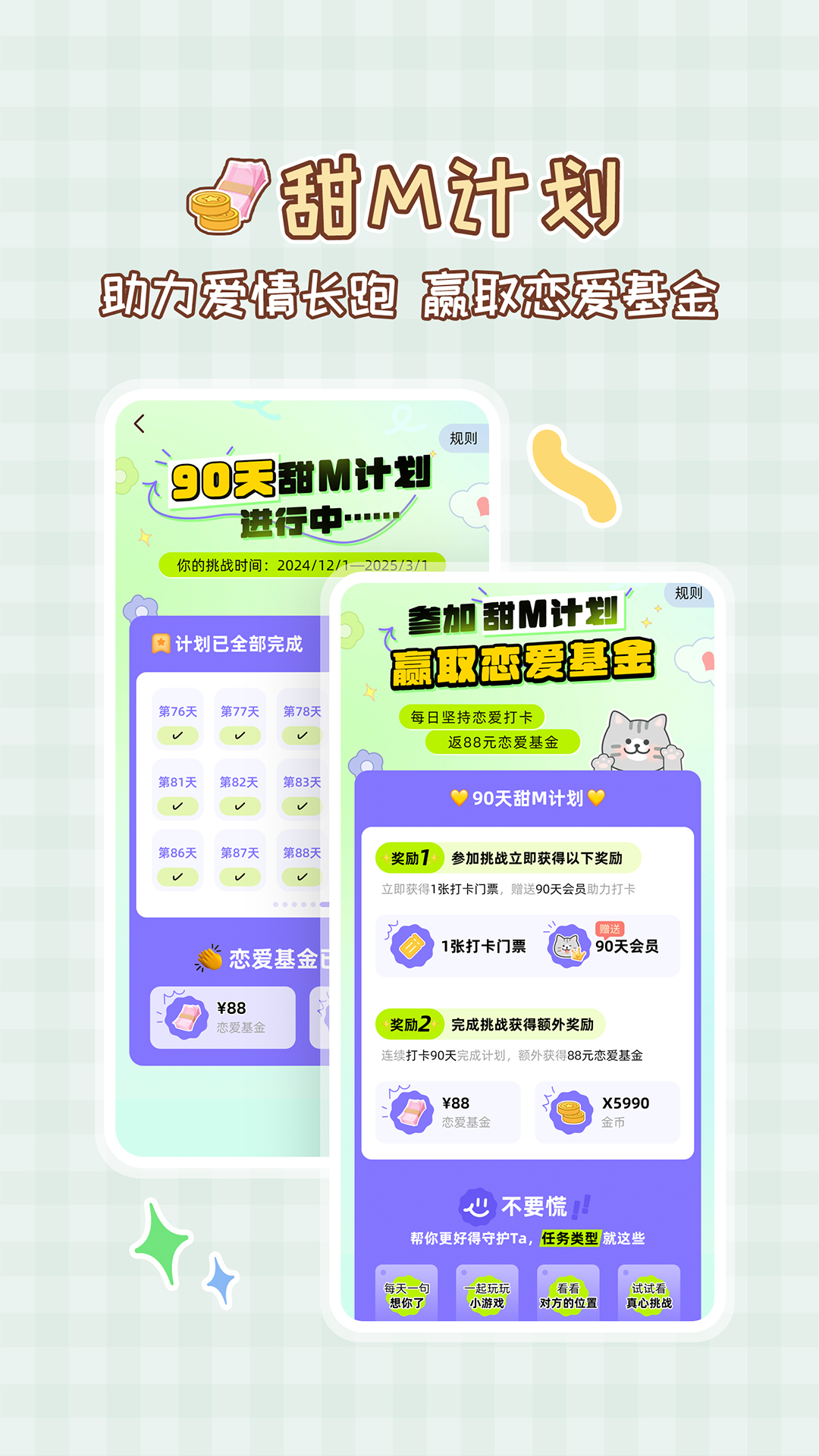 MeYou截图
