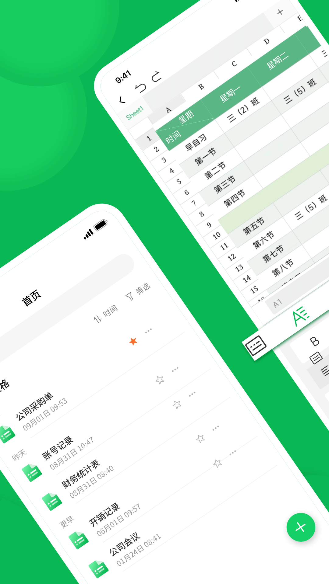 表格截图