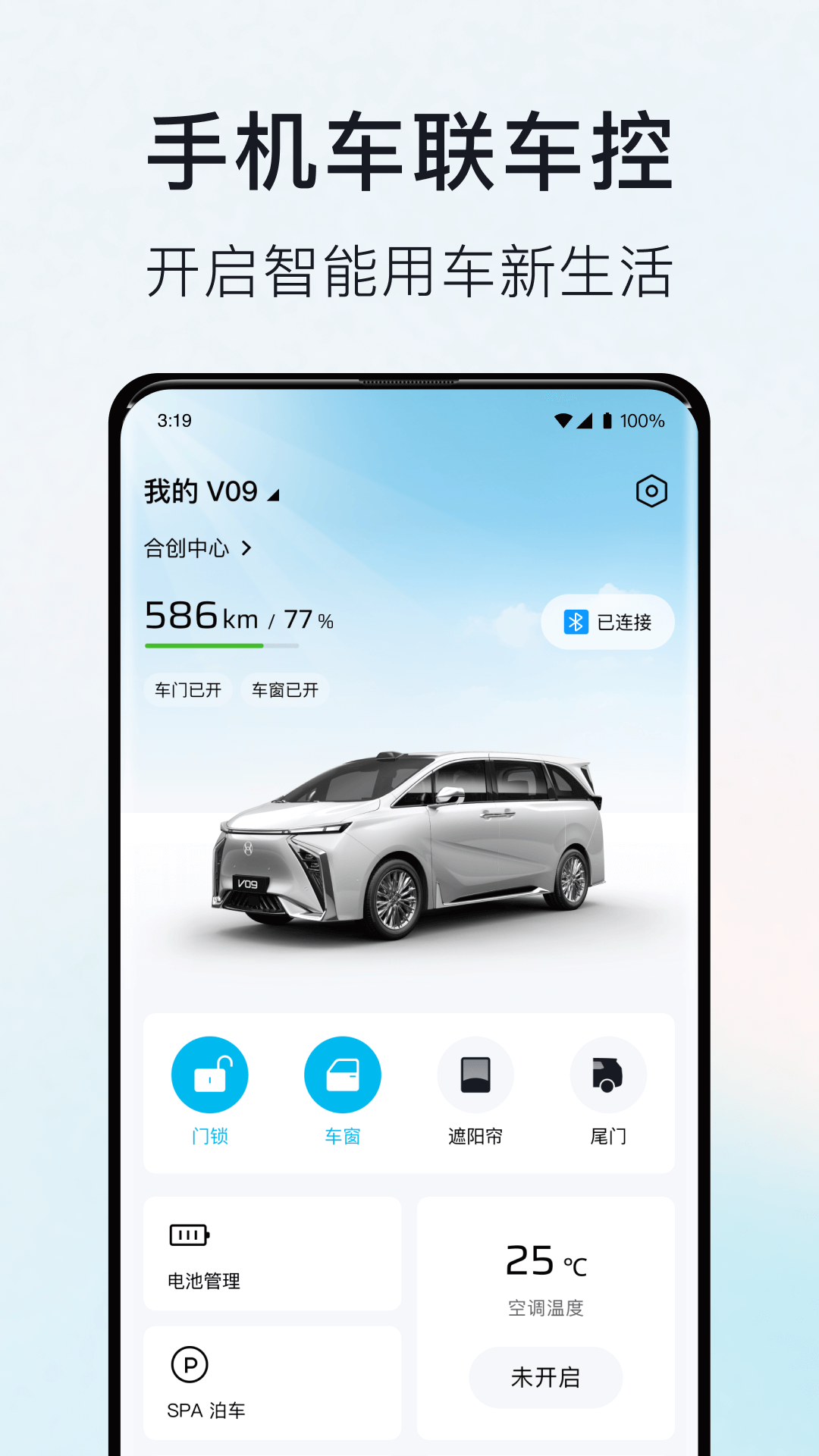 合创汽车截图