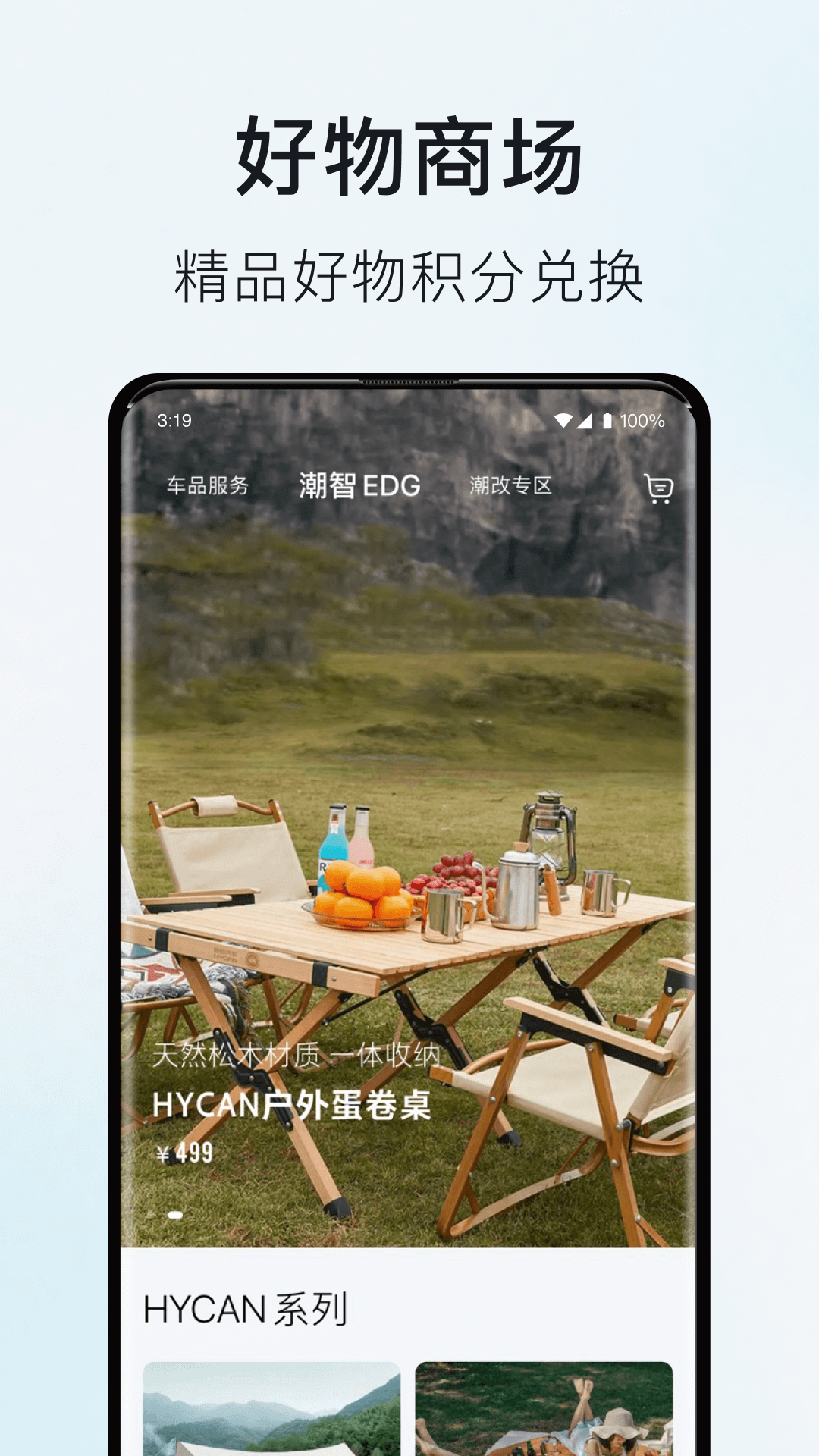 合创汽车截图