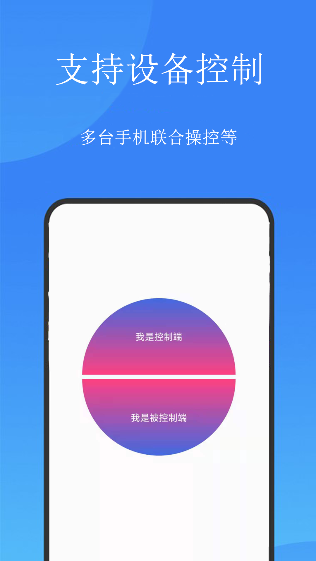触控精灵截图