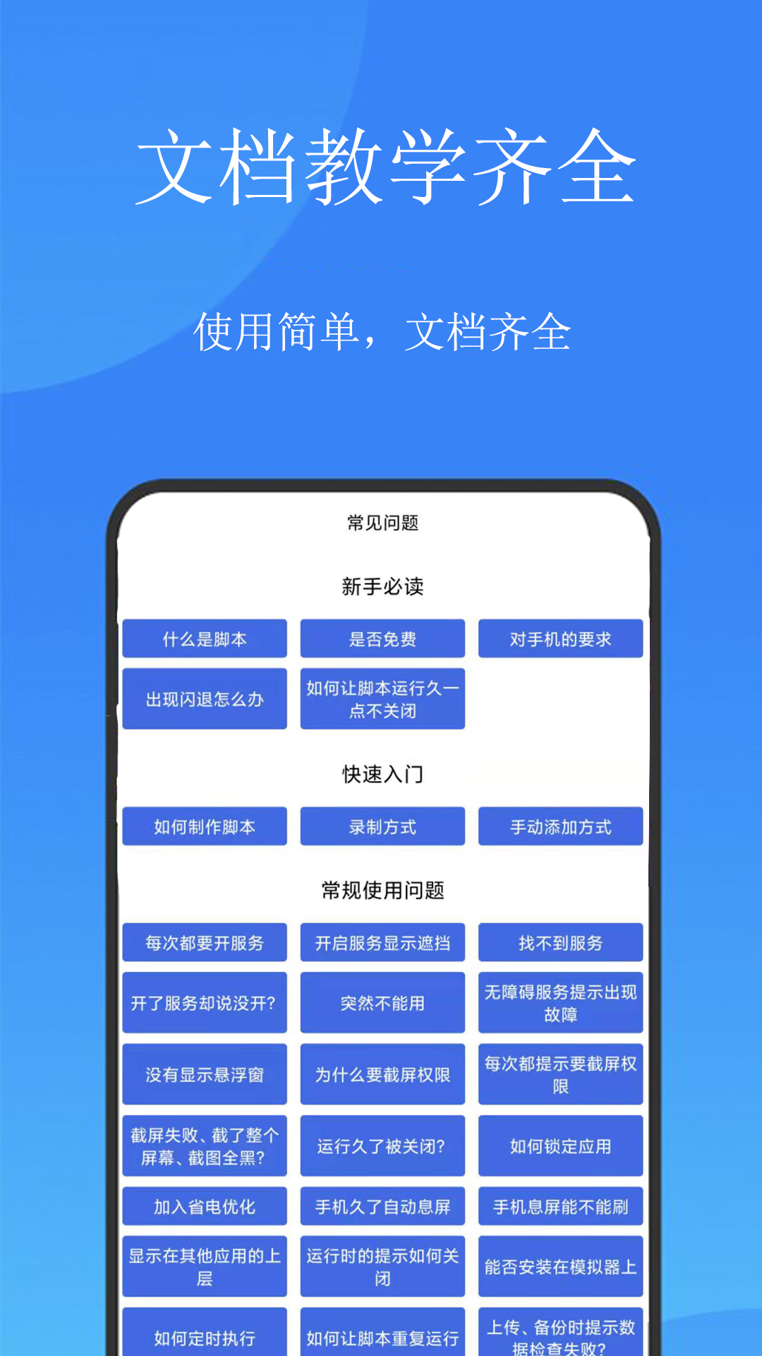 触控精灵截图