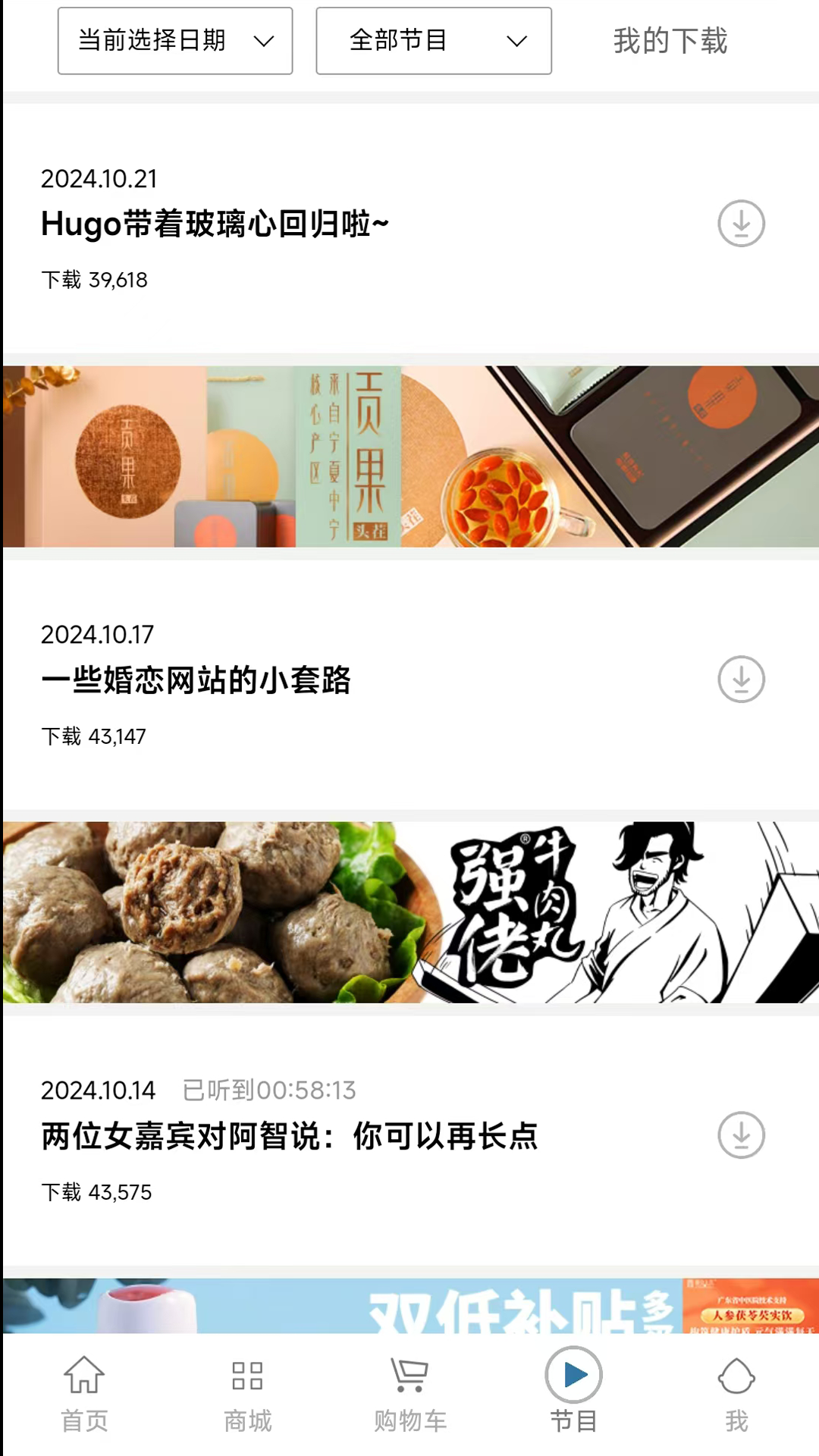 一些事一些情截图