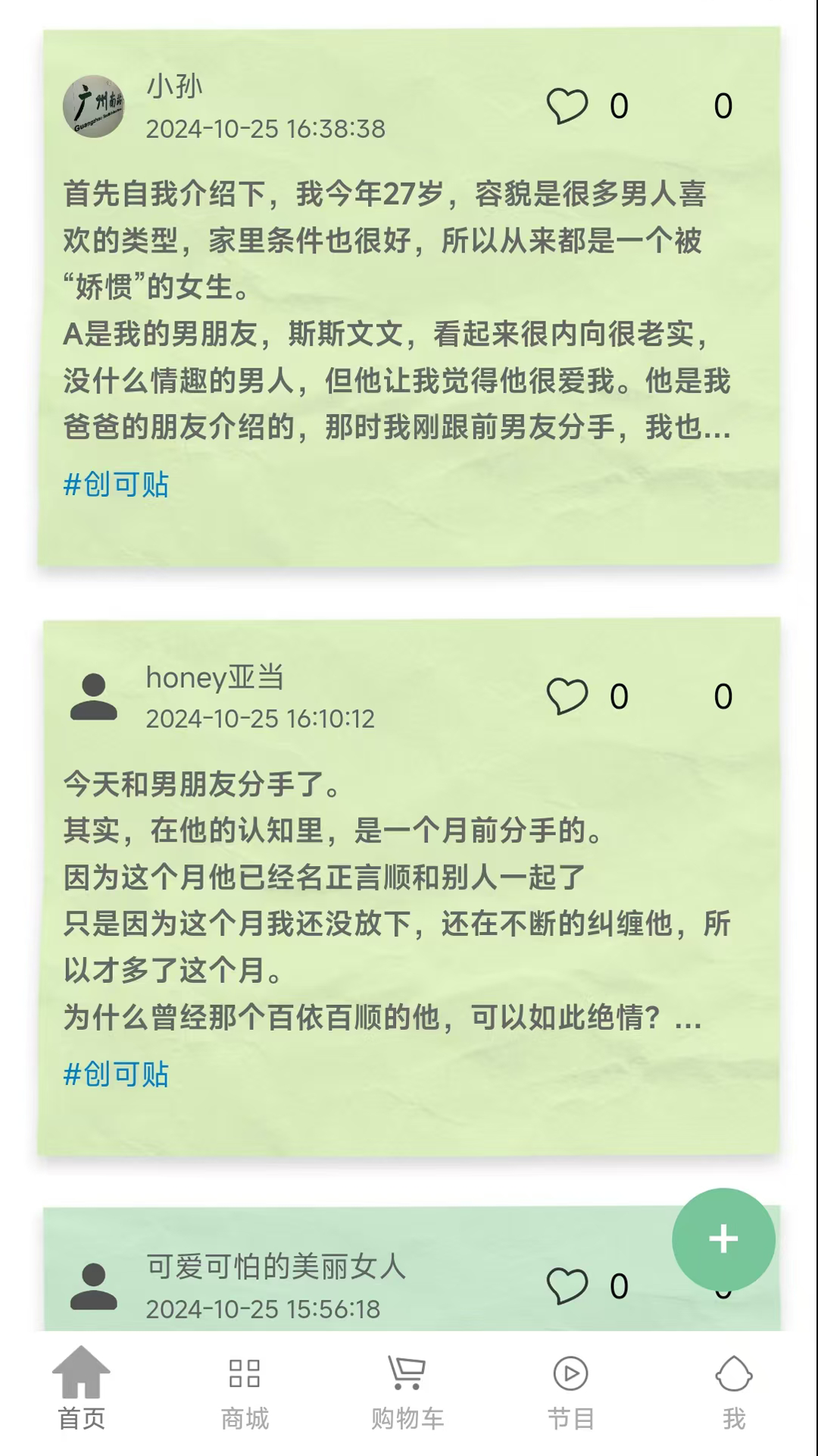 一些事一些情截图