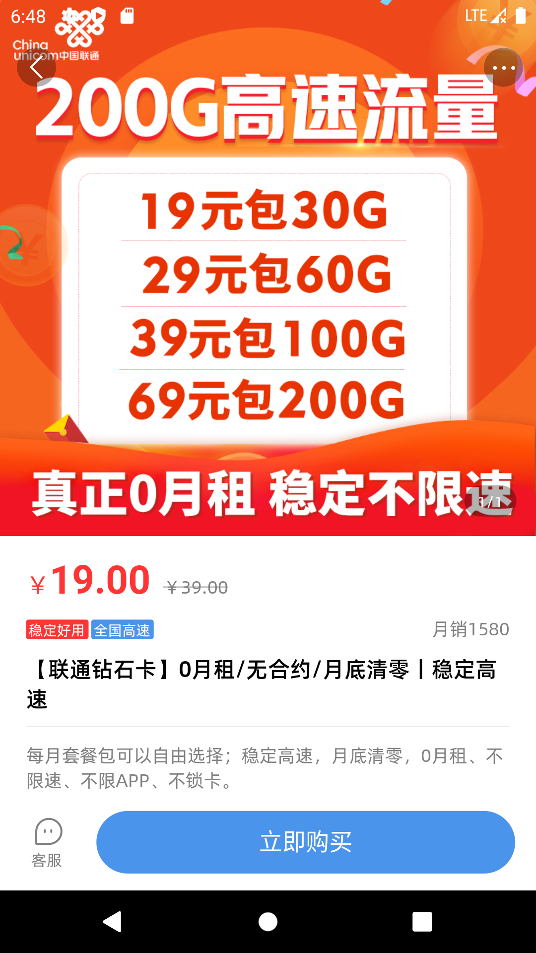 彩虹5G截图