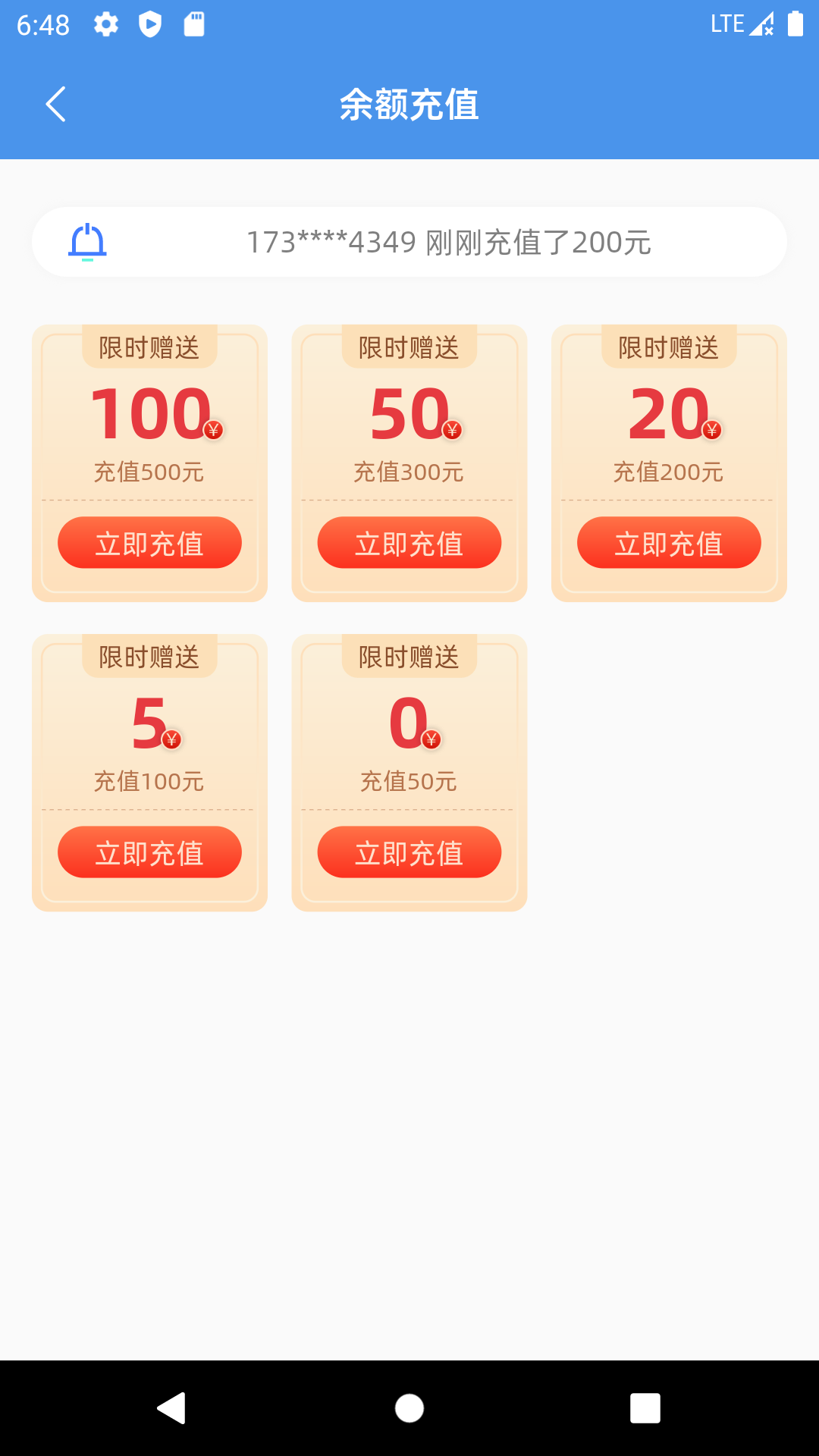 彩虹5G截图