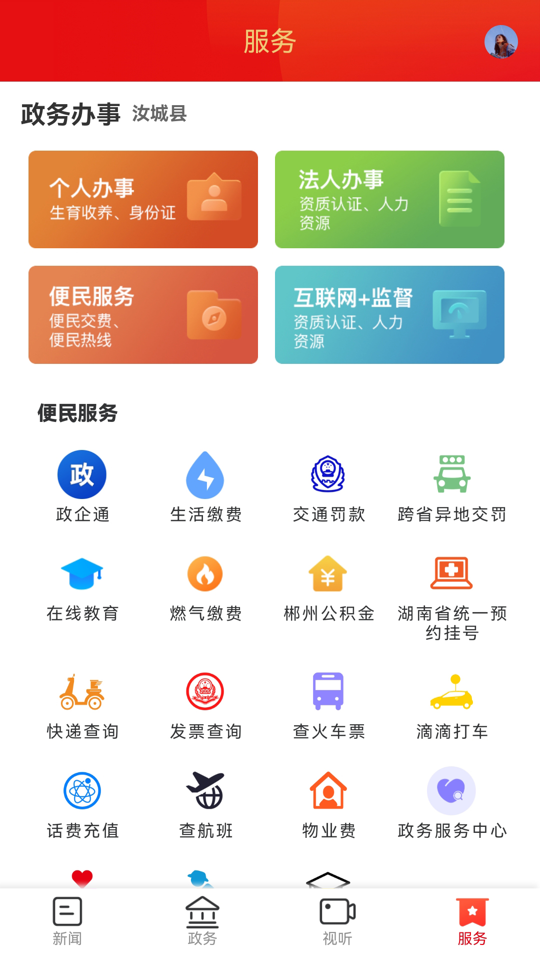 玉汝于城截图