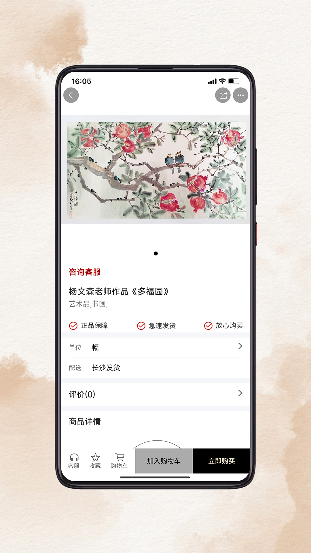 九色鹿截图
