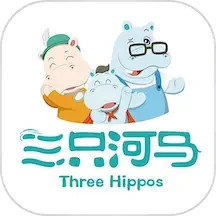三只河马电脑版