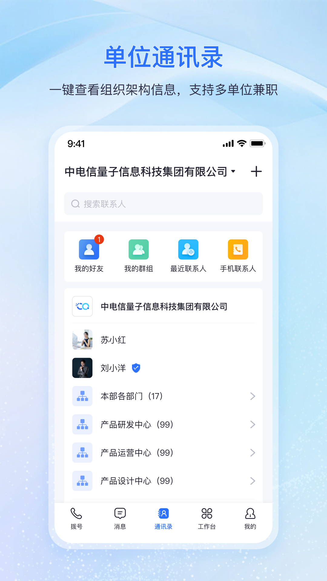 量子密信截图