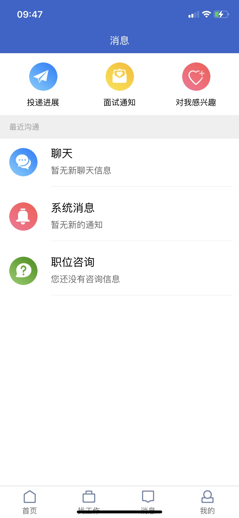 万州人才网截图