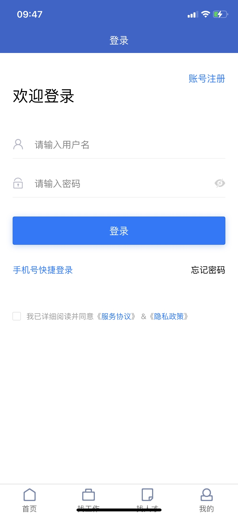 万州人才网截图