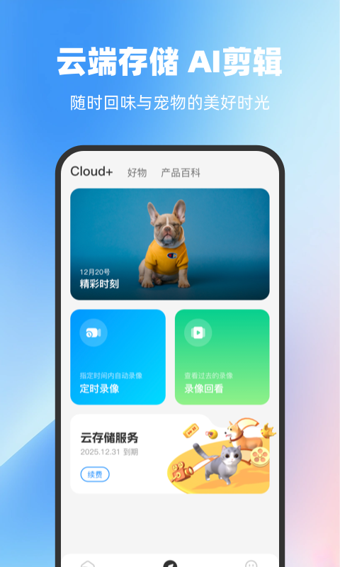 一宝截图