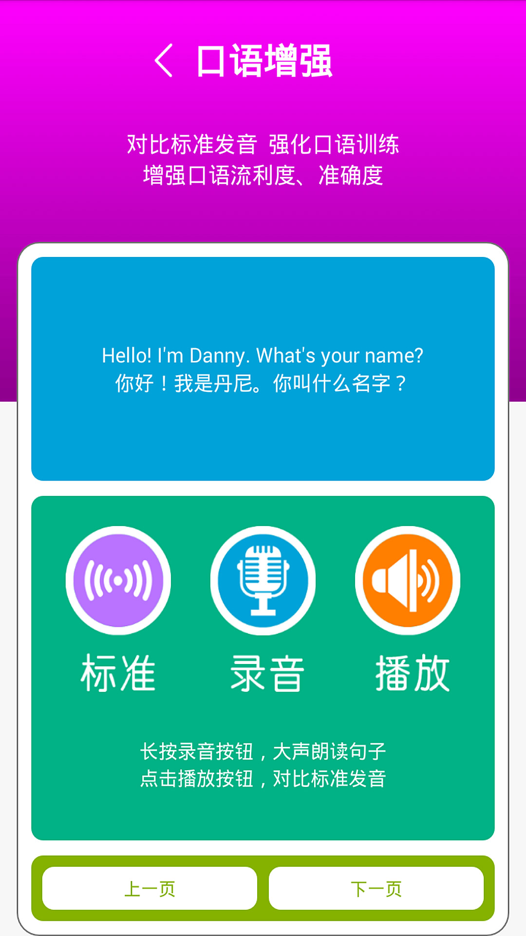冀教版英语三年级上册截图