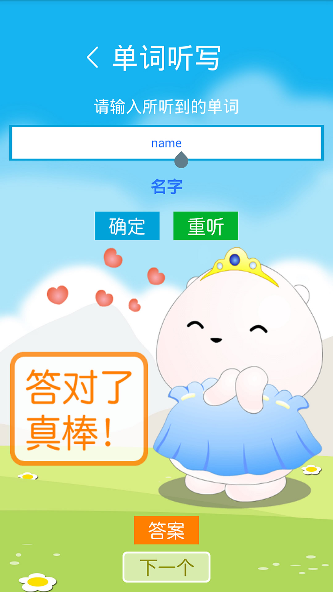 冀教版英语三年级上册截图