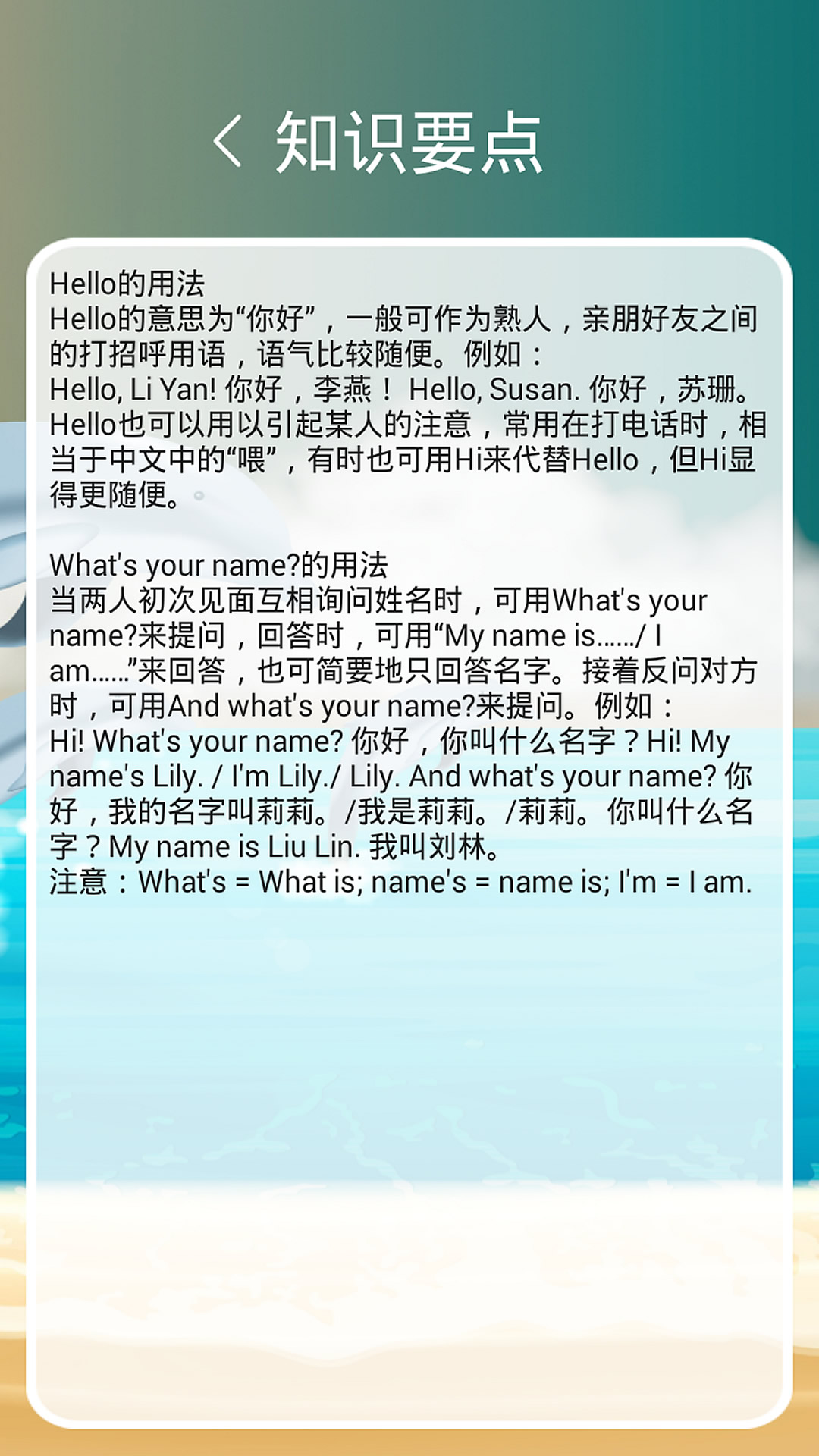 冀教版英语三年级上册截图