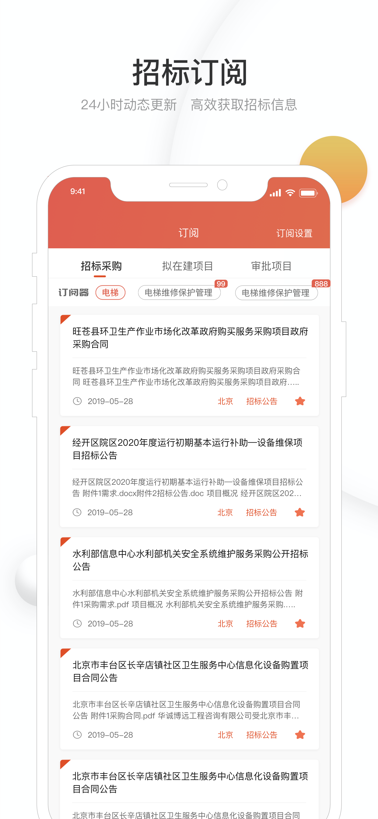 千里马招标网截图
