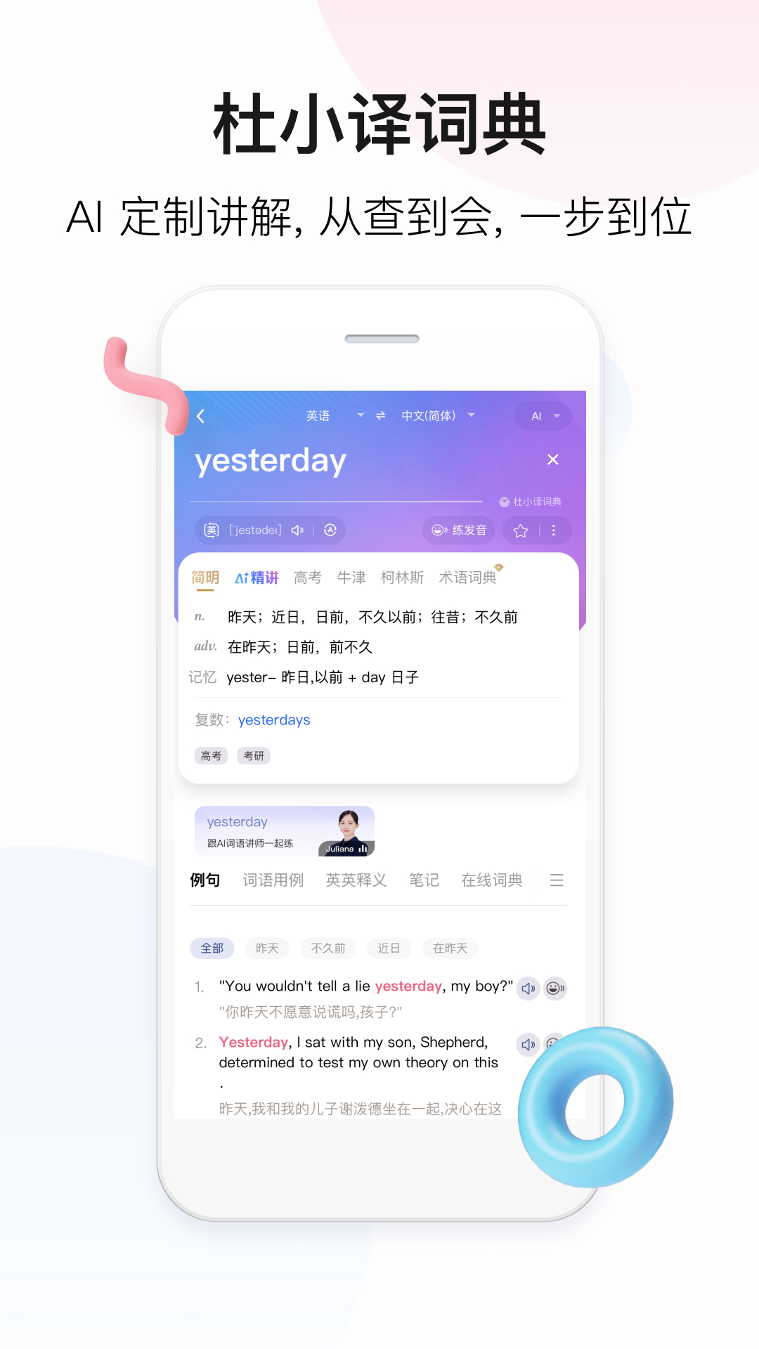 百度翻译安卓版截图