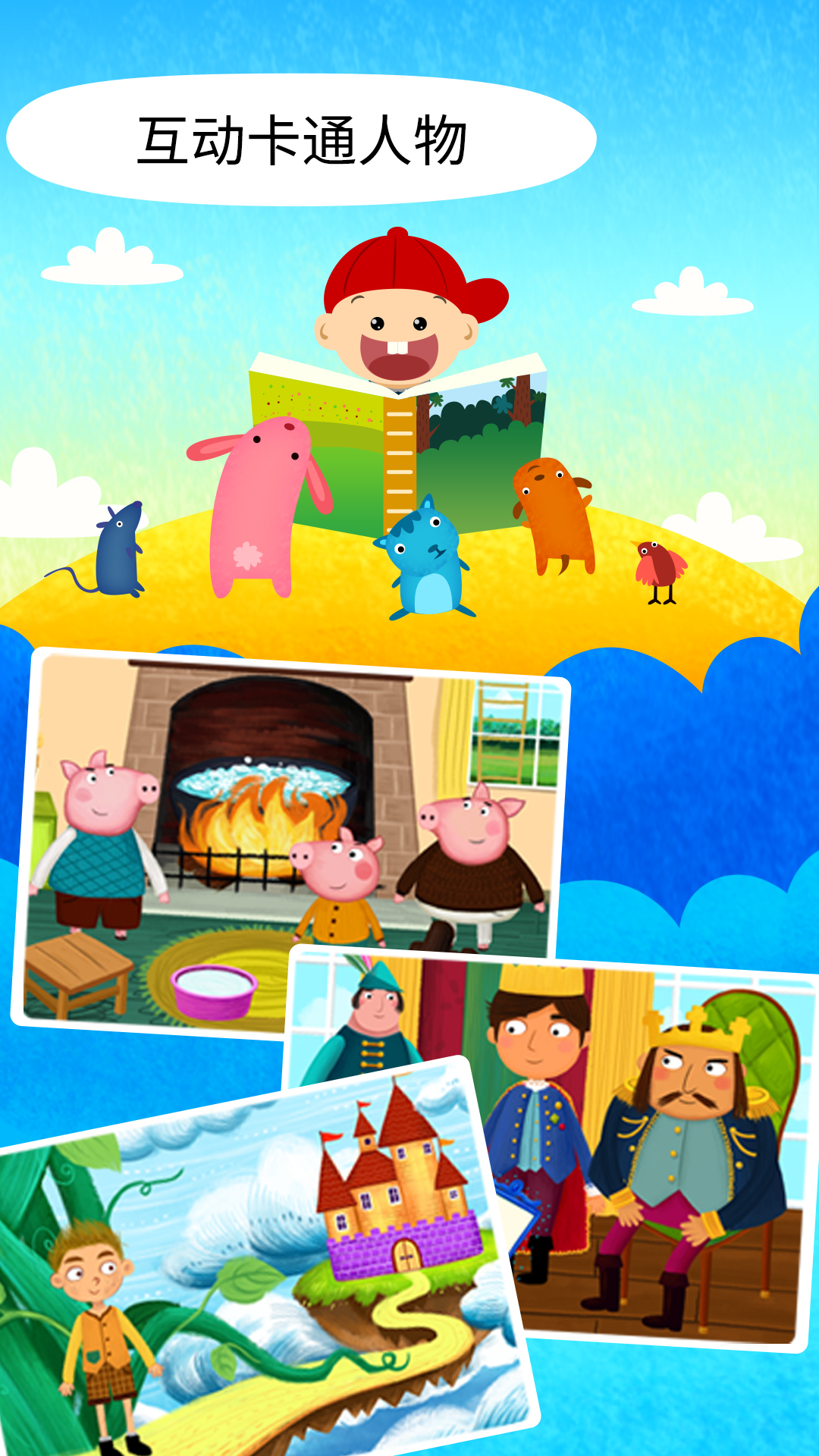 阳阳双语早教魔法学院截图